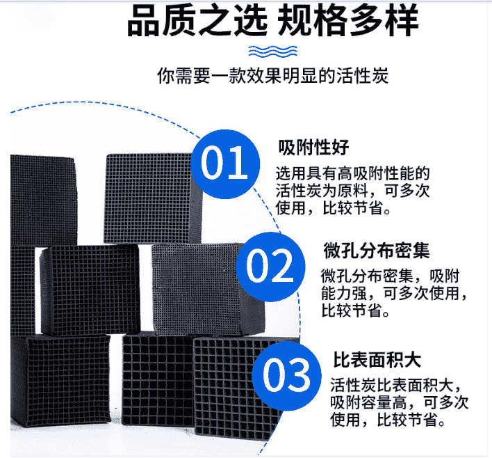 蜂窩活性炭產品特點2.png